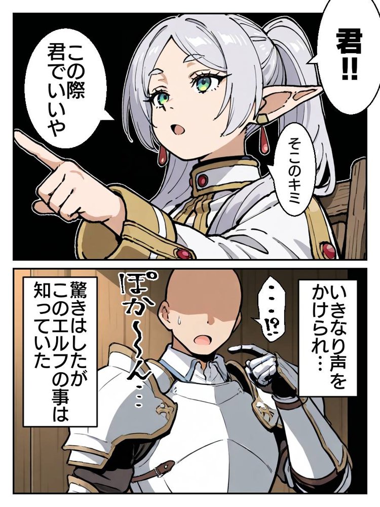 フリーレン様になんでも命令聞いちゃう魔法が効いちゃった話【キュウリ三郎】 エロ同人誌画像 001