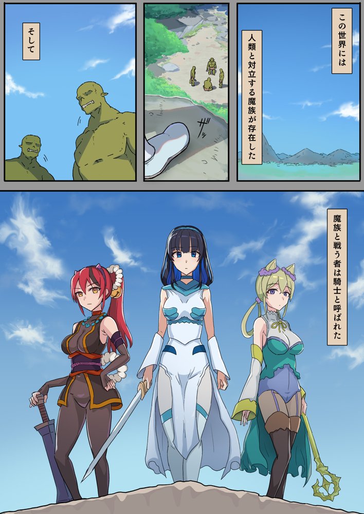 敗北騎士はオークの雌になる【オークシリーズ】 エロ同人誌画像 001