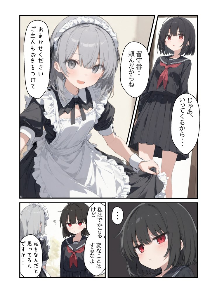 変態メイドの日常 〜おしおき妄想大噴射〜【kitokito】 エロ同人誌画像 001
