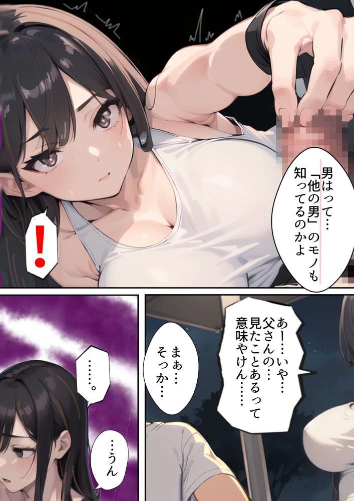 祝え！寝取られ婚姻夏祭り〜転勤の隙に彼女がDQNヤリチンチャラ男に寝取られ妊娠人妻に。俺はプロポーズしに地元へ帰省するもチャラ男と彼女（姉友）の結婚式を兼ねた夏祭りで俺が逆に屈辱の祝福を！夏祭り帰省したら彼女が寝取られてた話【寝取られるタマシギの一滴】 エロ同人誌画像 012