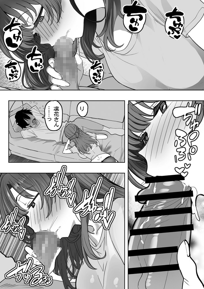 酔うとスケベになる義母が僕と子作りしたくなったようです【おいしこ】 エロ同人誌画像 014