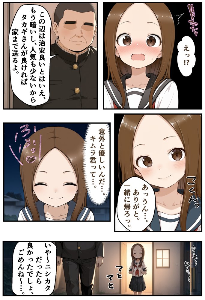 文化祭分岐ルート【リビドーアンプ】 エロ同人誌画像 015