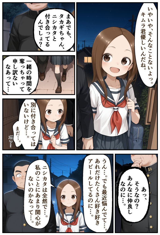 文化祭分岐ルート【リビドーアンプ】 エロ同人誌画像 016