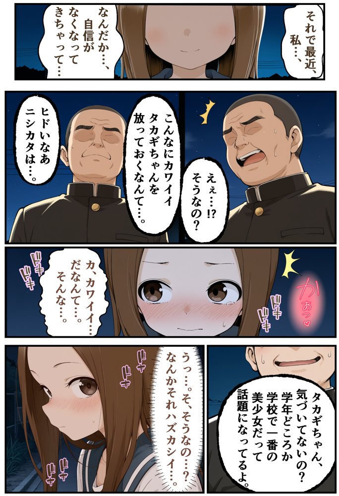 文化祭分岐ルート【リビドーアンプ】 エロ同人誌画像 017