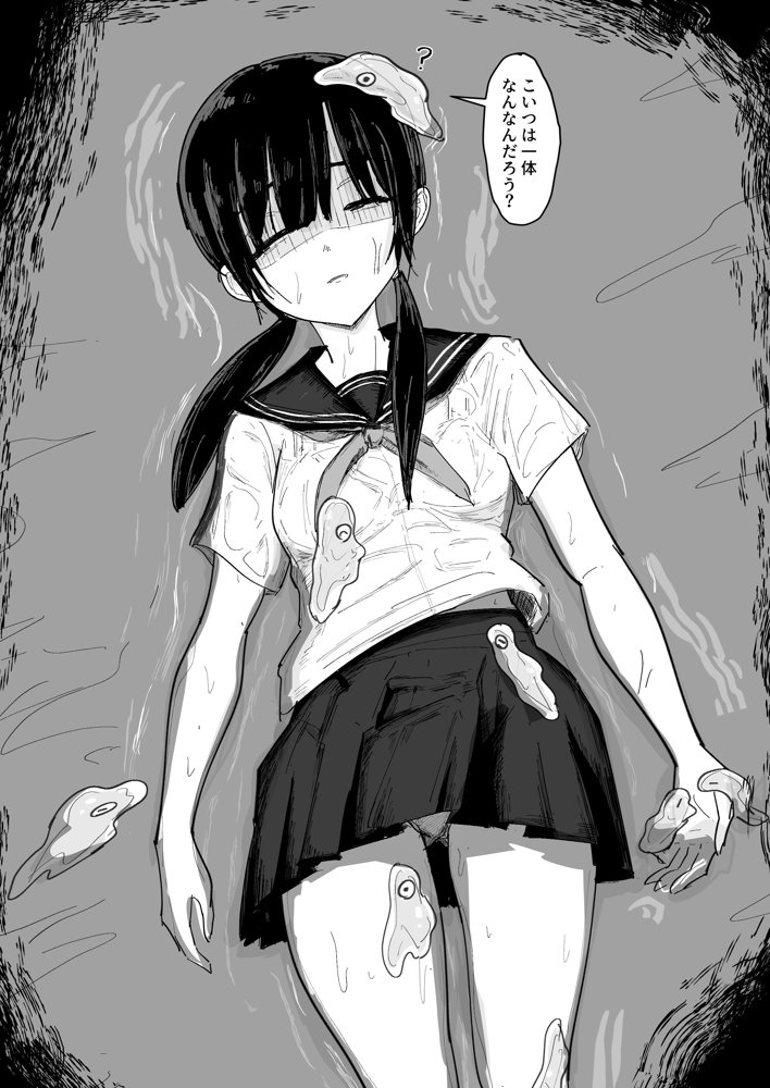 ぬるぬる達とおんなのこ【なかはらドラゴン】 エロ同人誌画像 003