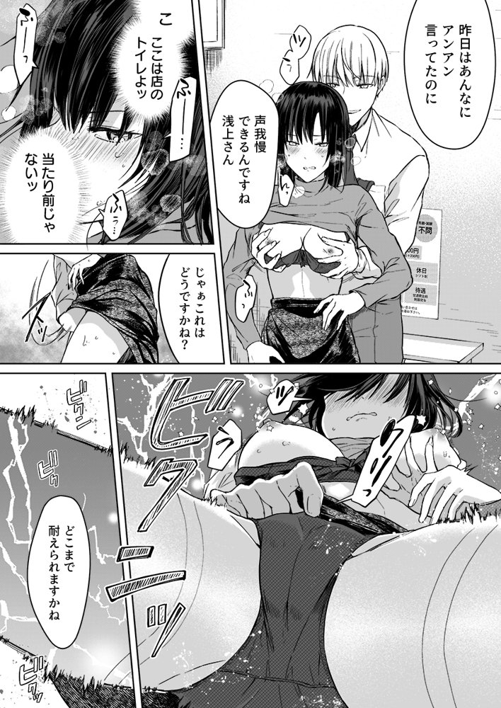 結婚間近の三十路OL、泥●して帰宅後即セックスした相手は隣人でした！？ 1【こすりクラブ】 エロ同人誌画像 002