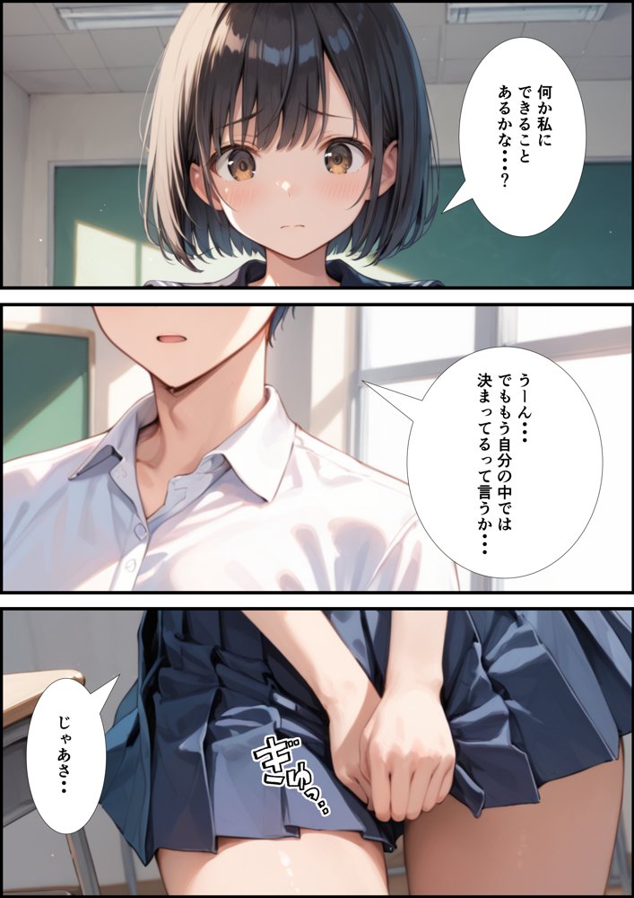 【性春イチャラブDAYS】部活を辞めようとしたら爆乳マネージャーの家でえっちすることになった件【くろも！のドリームランド】 エロ同人誌画像 002