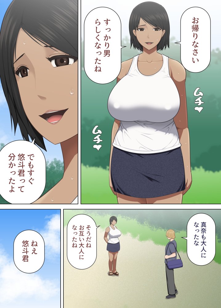 田舎町で久しぶりに再会した幼馴染と思い出の納屋で汗だくセックスをする漫画【アスタローサン】 エロ同人誌画像 003