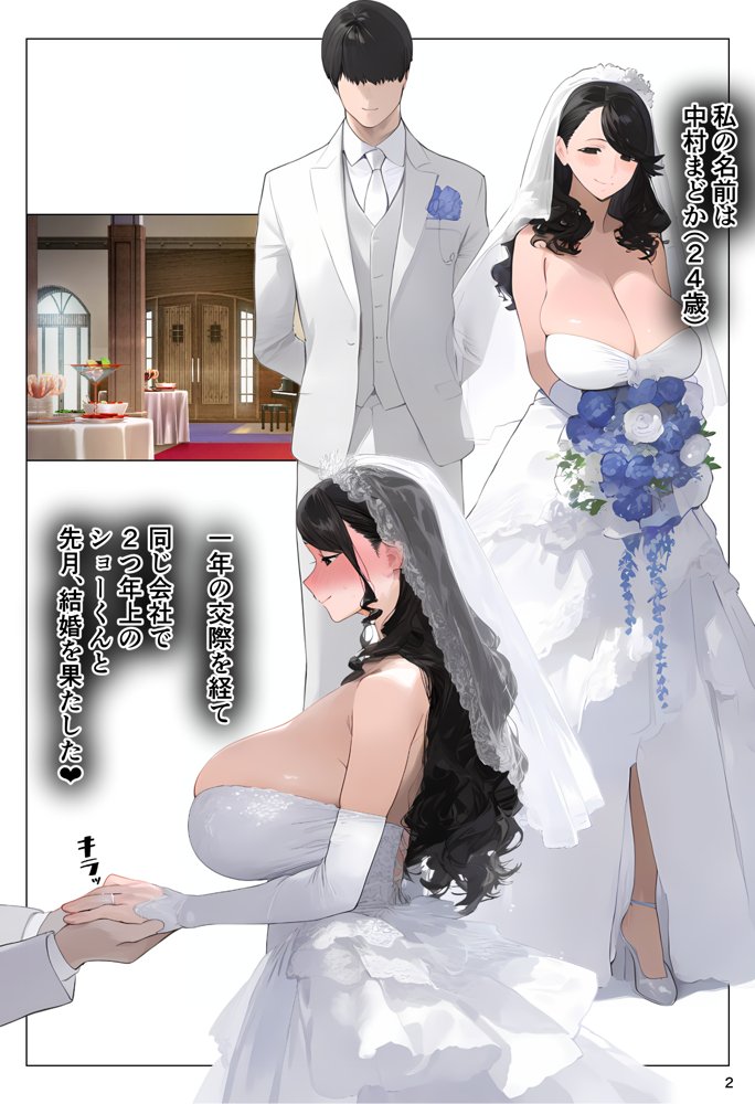 催●アプリで全員支配、妊娠適齢デカ乳美人おじさん赤ちゃん托卵中【パニックアメリカ】 エロ同人誌画像 002
