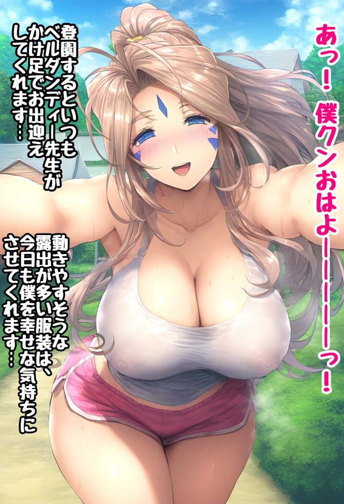 セックスできる巨乳保母ベルダンディー 〜えっちな絵本シリーズ女神ベルダンディー編〜【キツキツドーナツ書店】 hitomi無料エロ漫画（同人誌）サンプル画像002