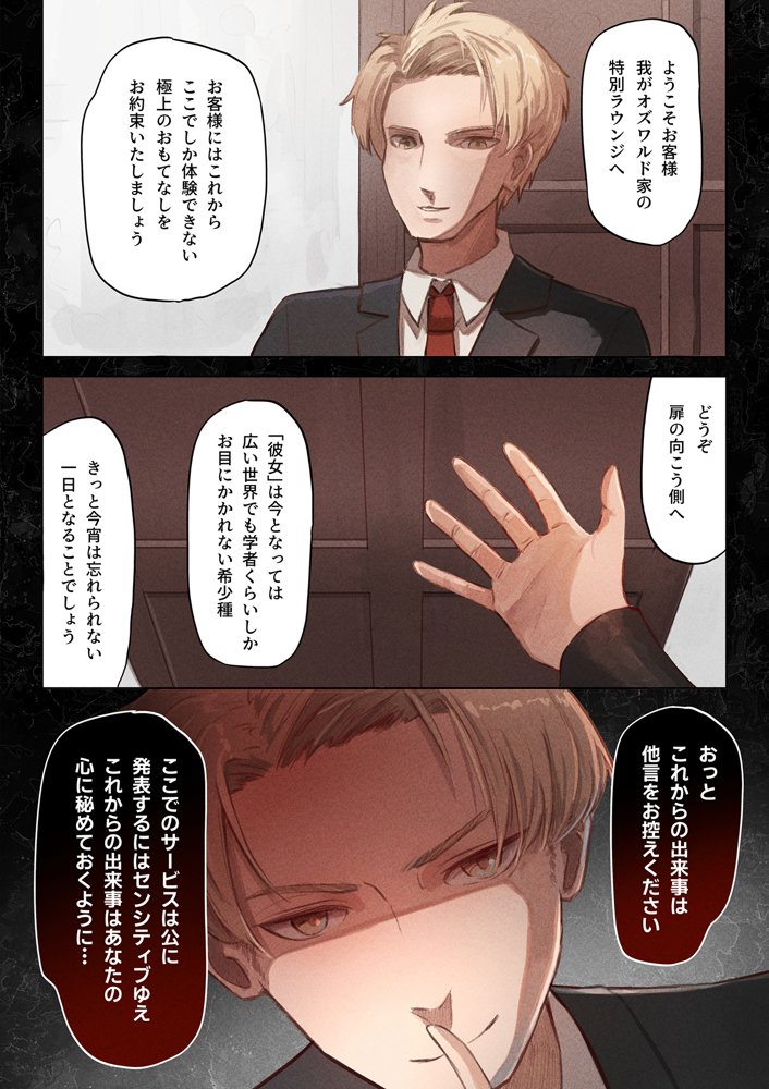 奉仕少女〜イケナイ大人が集まる秘密の館〜【木葉のあ】 エロ同人誌画像 002