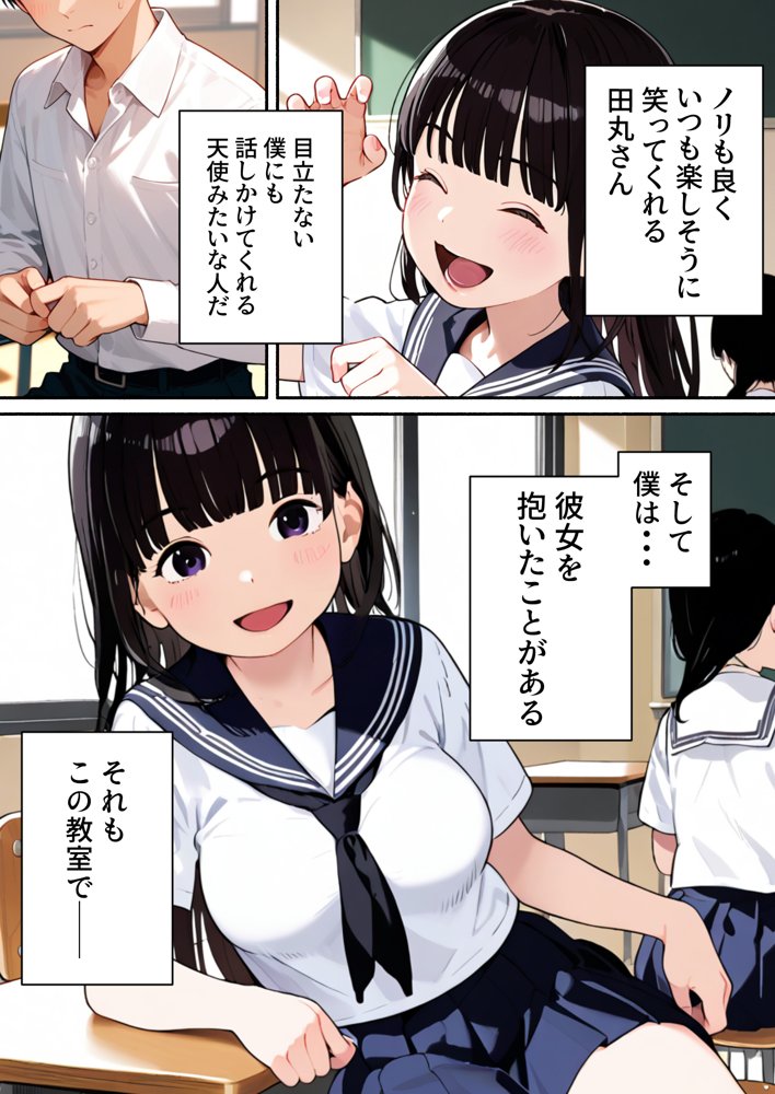 田丸さんが「変態陥没乳首」なのは僕しか知らない【えちイラストAI研究所】 hitomi無料エロ漫画（同人誌）サンプル画像003