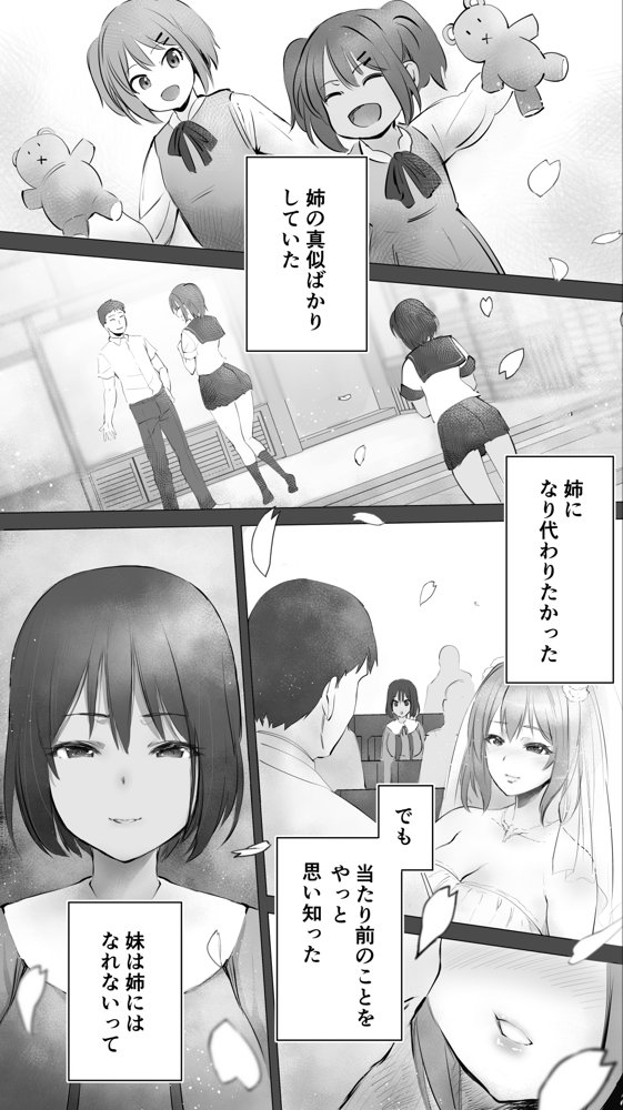 地元のハメ友。義理の妹R【STUDIOふあん】 エロ同人誌画像 002