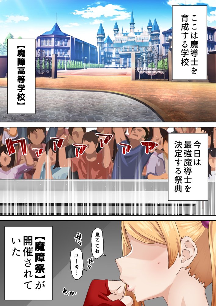 拳闘魔導士は催●術には屈しない【白猫屋】 エロ同人誌画像 002