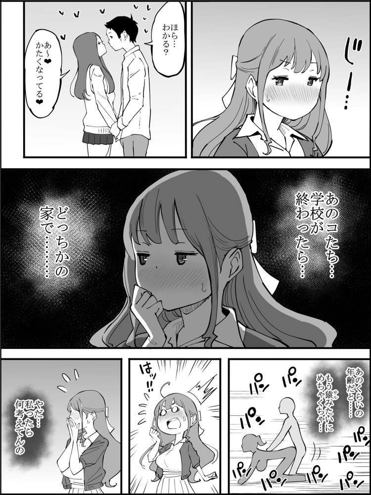 僕にハーレムセフレができた理由3【あいるあいる】 エロ同人誌画像 002