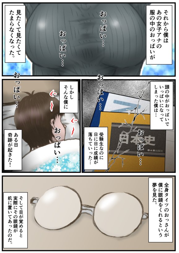 英知な超能力でHな事しますから【ラビクリッツ】 エロ同人誌画像 003