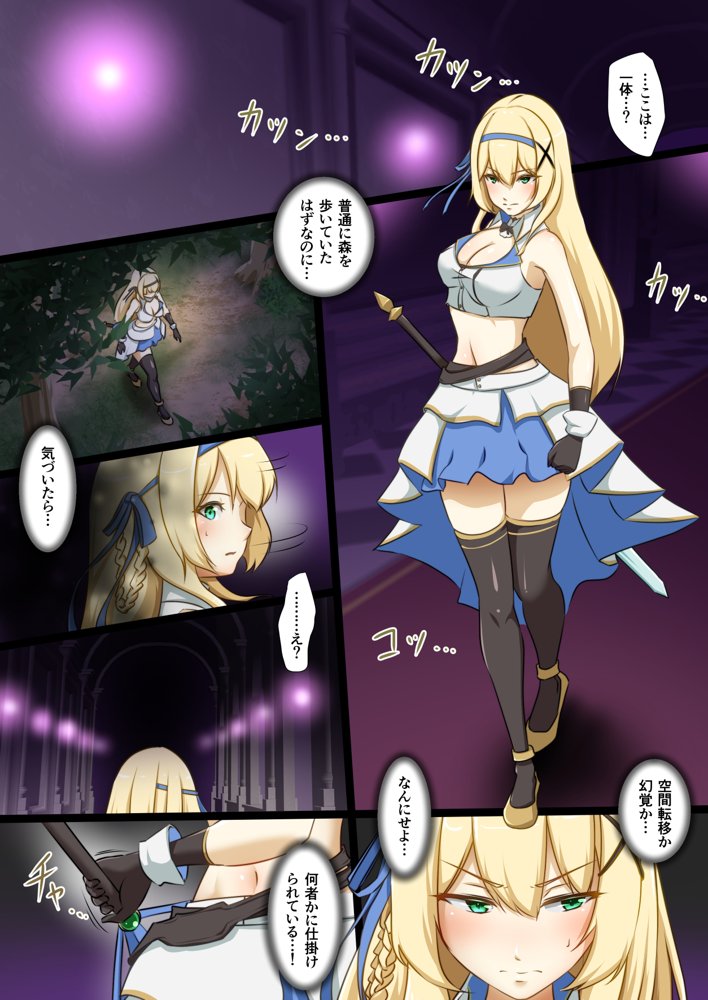 姫騎士がえっちな敵と戦って敗北する話【聖華快楽書店】 無料エロ漫画（同人誌）サンプル画像002