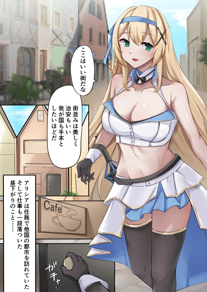 プリンセス・パラノイア ―悪徳店主に催●薬を飲まされて逆バニーでご奉仕する姫騎士物語―【聖華快楽書店】 無料エロ漫画（同人誌）サンプル画像002
