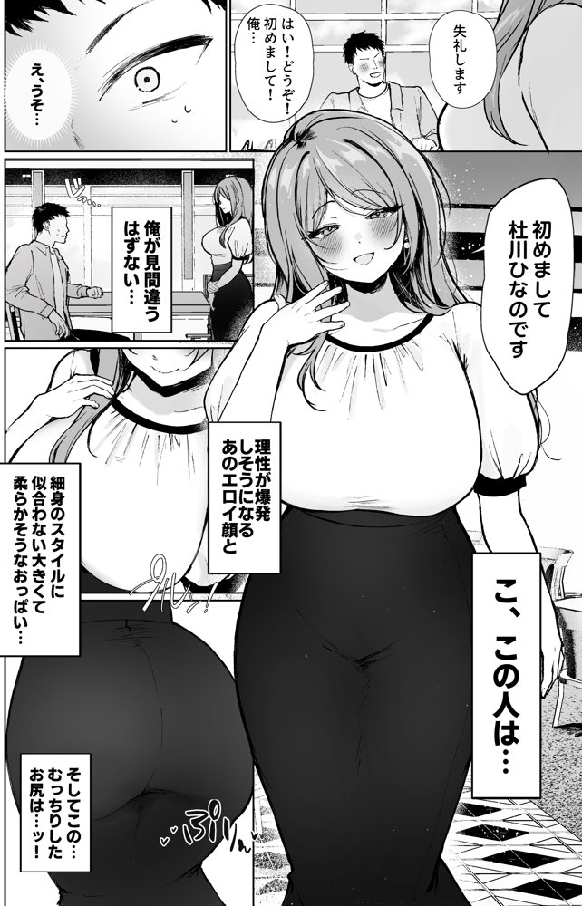推しとセックス契約してめちゃくちゃ生ハメ中だしえっちするハナシ【すいのせ】 エロ同人誌画像 002