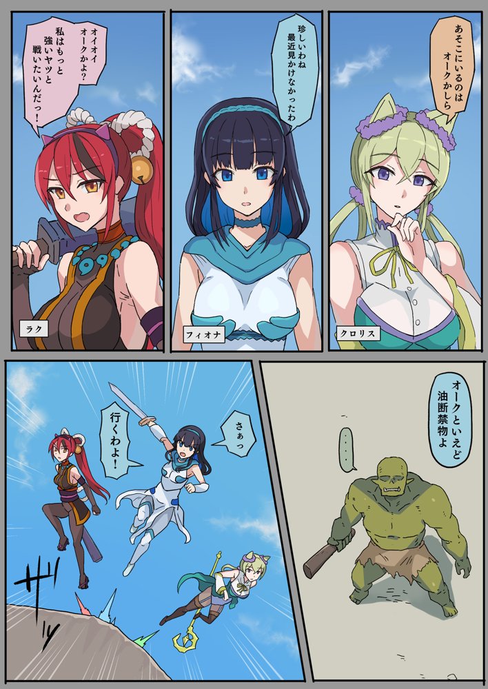敗北騎士はオークの雌になる【オークシリーズ】 エロ同人誌画像 002
