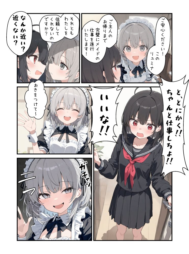 変態メイドの日常 〜おしおき妄想大噴射〜【kitokito】 エロ同人誌画像 002