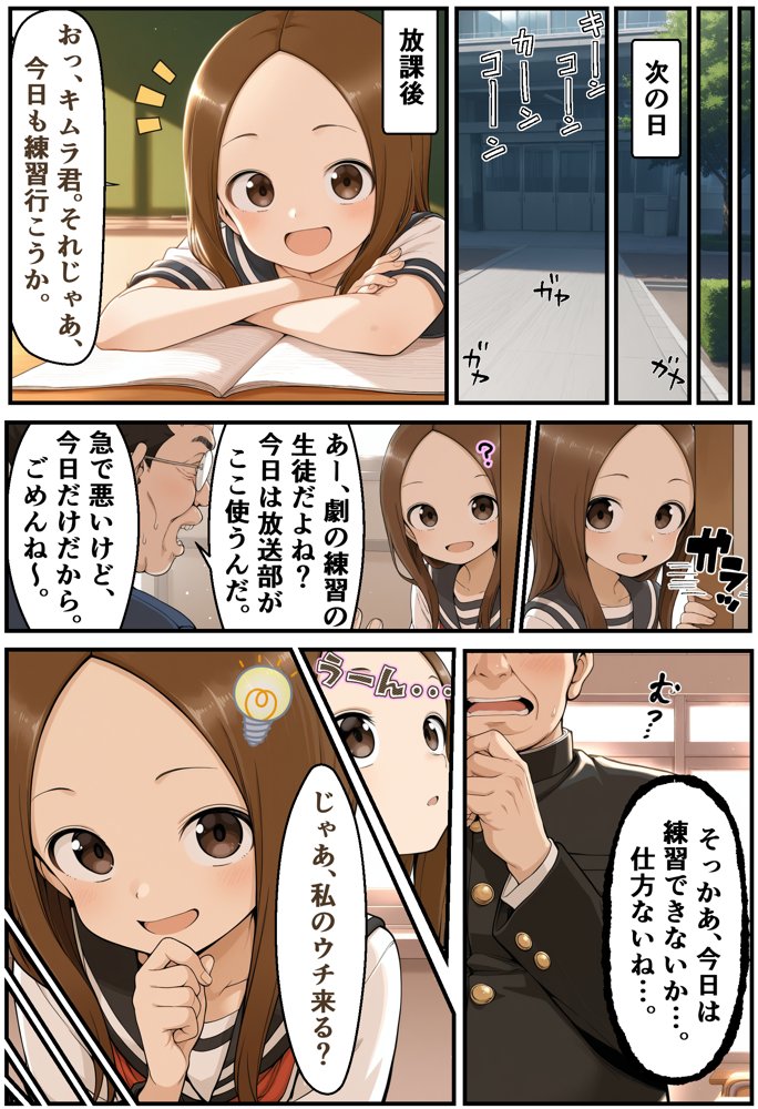 文化祭分岐ルート【リビドーアンプ】 エロ同人誌画像 020
