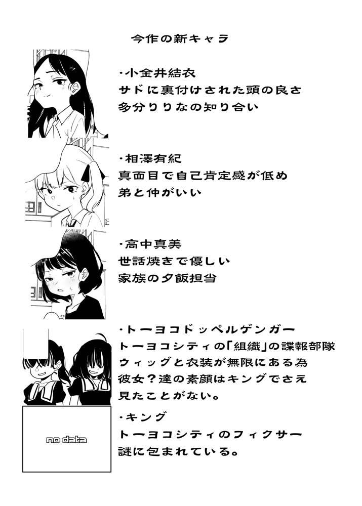 トーヨコメス○キ○ズvol.5-喧騒は静寂を溶き、僕は君の影を探す-【めんたいこあたっく】 エロ同人誌画像 002