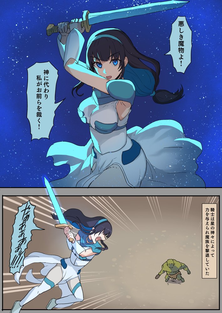 敗北騎士はオークの雌になる【オークシリーズ】 エロ同人誌画像 003