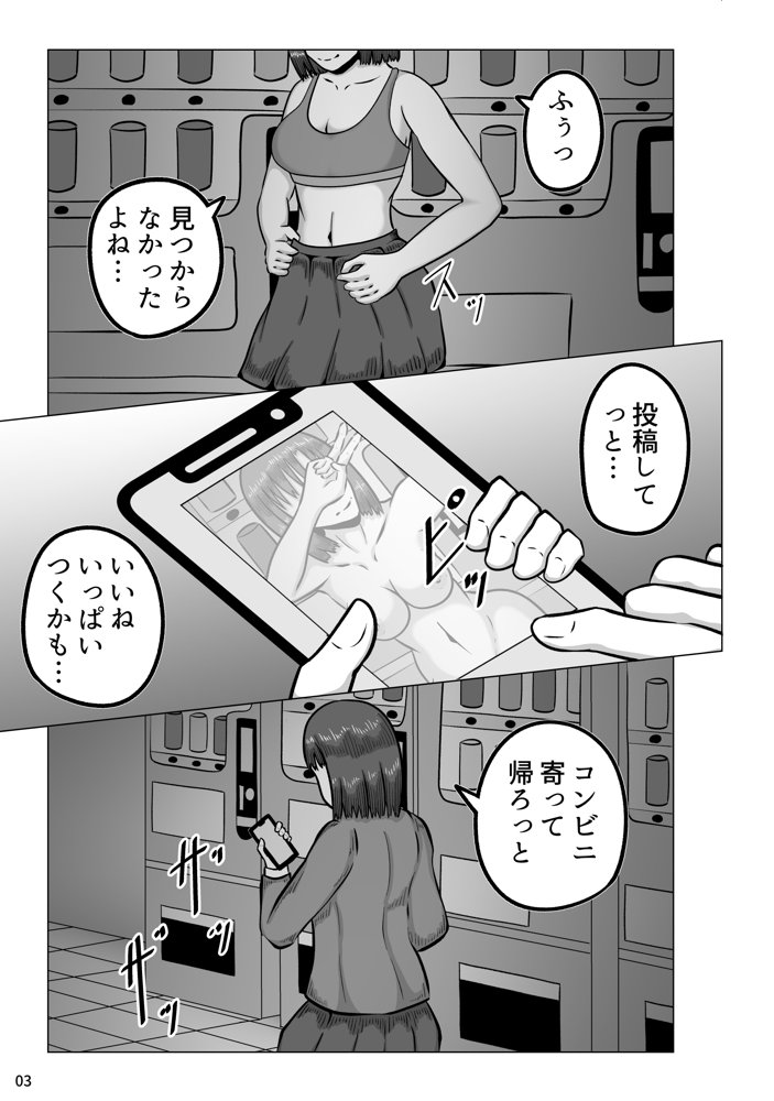 裏垢女子と母親  何もされないはずはなく……【gyoubu26】 エロ同人誌画像 004