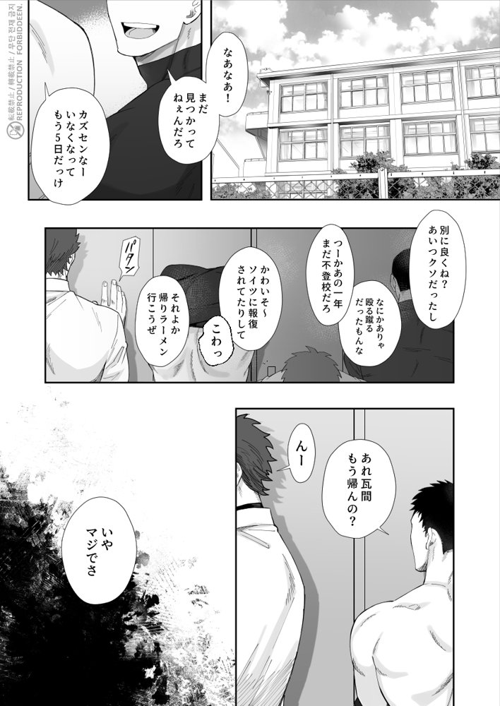 地獄にはまだ早い【BASASHI】 エロ同人誌画像 002