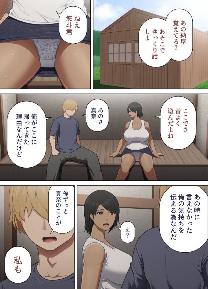 田舎町で久しぶりに再会した幼馴染と思い出の納屋で汗だくセックスをする漫画【アスタローサン】 エロ同人誌画像 004
