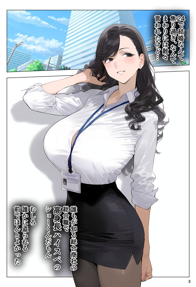 催●アプリで全員支配、妊娠適齢デカ乳美人おじさん赤ちゃん托卵中【パニックアメリカ】 エロ同人誌画像 003