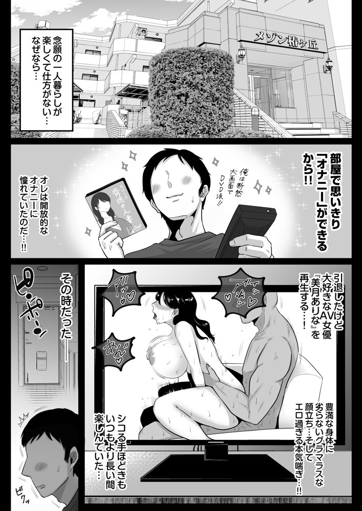 隣人のむっちりエロ妻はめ比べ【鼠の母】 エロ同人誌画像 014
