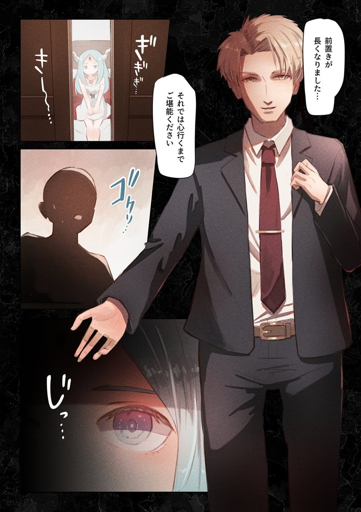 奉仕少女〜イケナイ大人が集まる秘密の館〜【木葉のあ】 エロ同人誌画像 003
