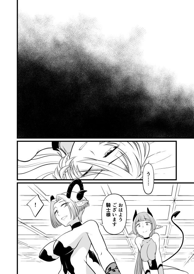 TS騎士悪堕ち【性癖サラダボウル】 エロ同人誌画像 003
