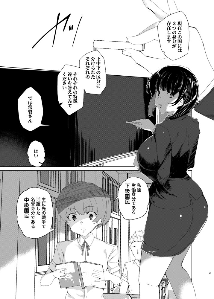 上級精子着床義務化！EX2 0級国民志木明日香【ワッフル同盟犬】 エロ同人誌画像 003