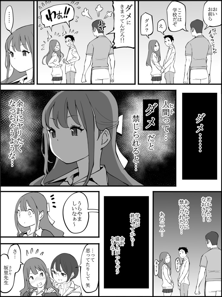 僕にハーレムセフレができた理由3【あいるあいる】 エロ同人誌画像 003