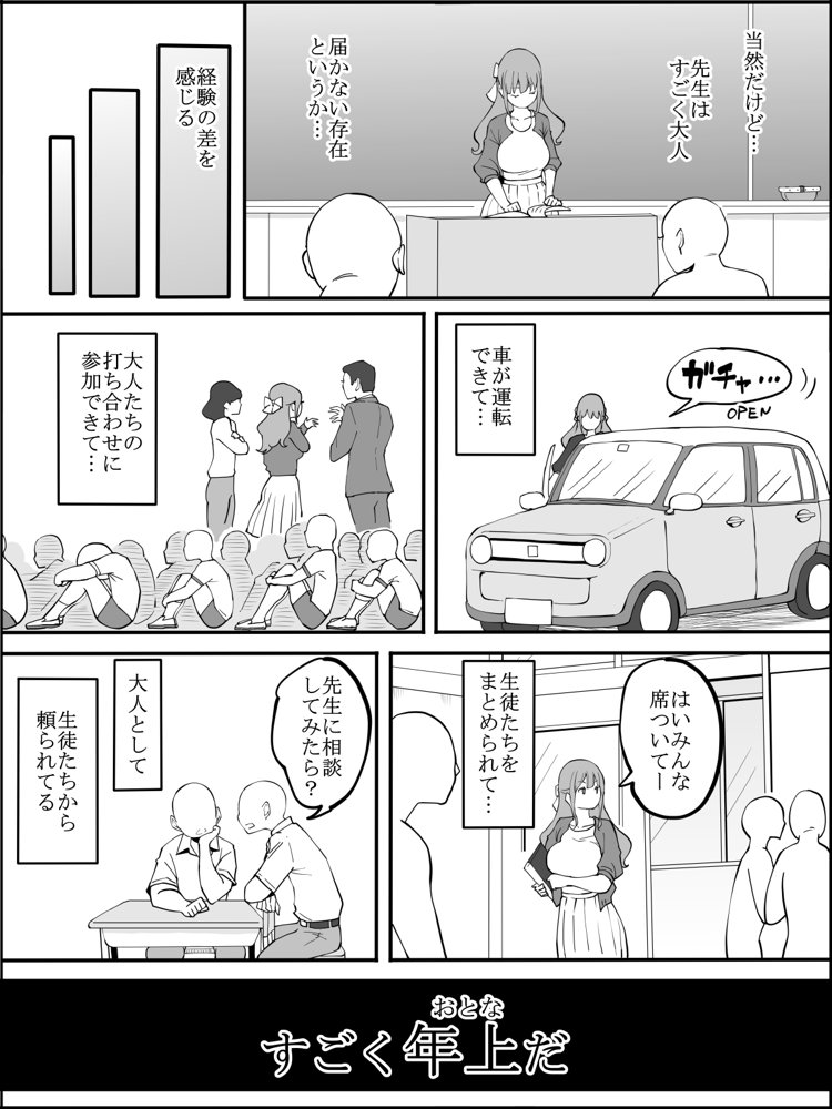 僕にハーレムセフレができた理由2【あいるあいる】 エロ同人誌画像 003