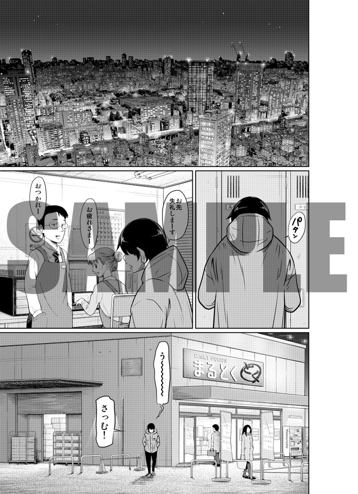 あの日の雪はふたりを…（通常版）【這禽サイコ】 エロ同人誌画像 001
