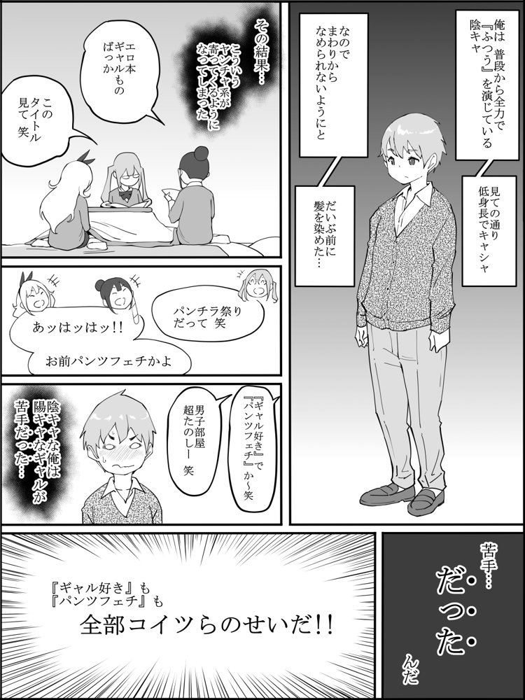 僕にハーレムセフレができた理由【あいるあいる】 エロ同人誌画像 004