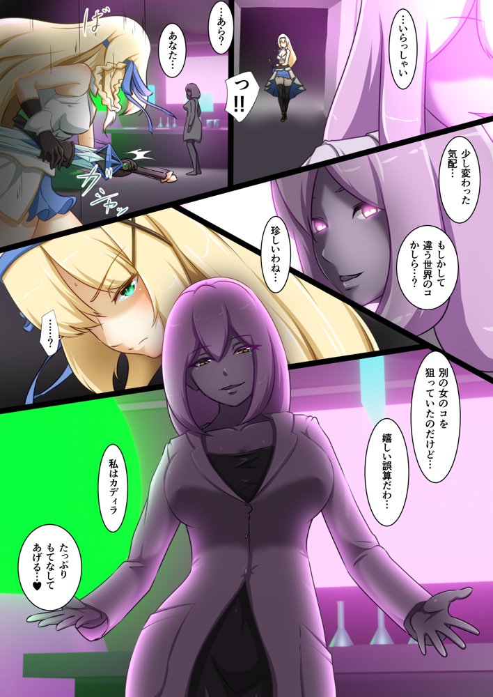 姫騎士がえっちな敵と戦って敗北する話【聖華快楽書店】 無料エロ漫画（同人誌）サンプル画像003