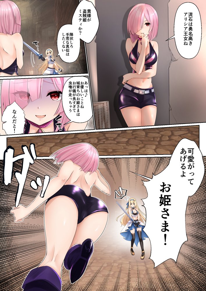 ミスティマジック ―ふたなりが生える魔法をかけられて弄ばれる姫騎士物語―【聖華快楽書店】 エロ同人誌画像 003