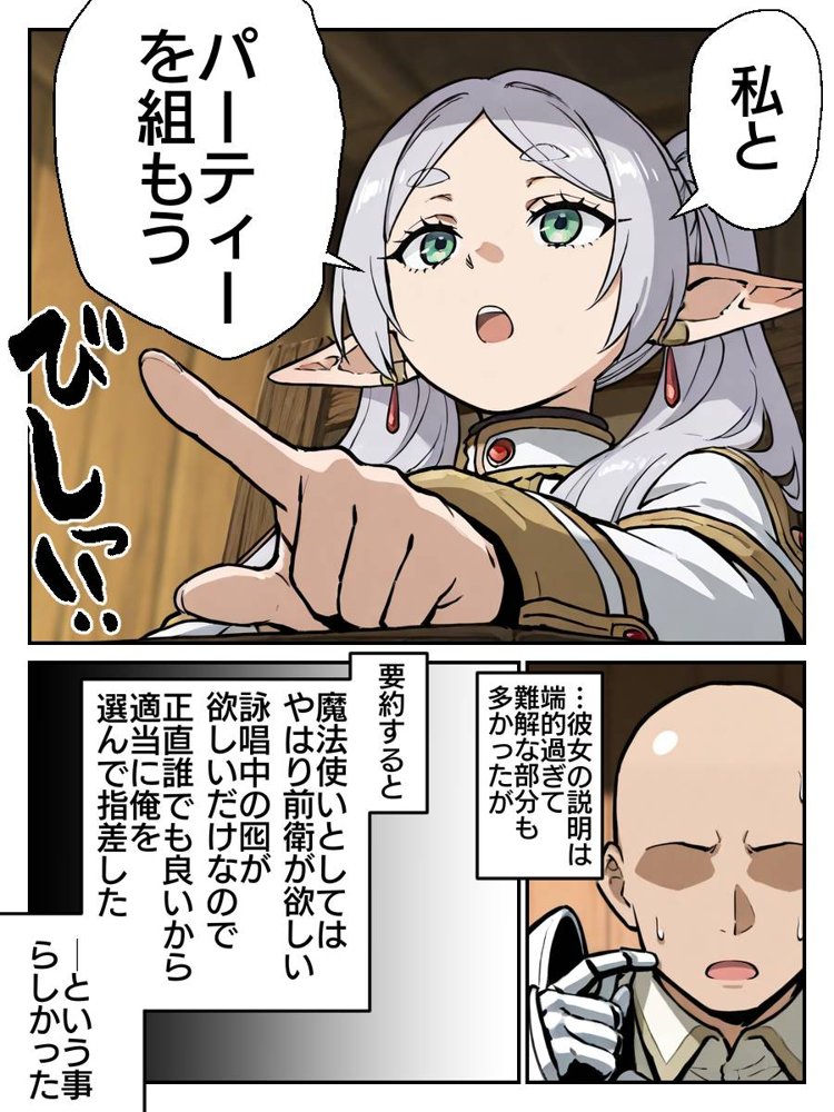 フリーレン様になんでも命令聞いちゃう魔法が効いちゃった話【キュウリ三郎】 エロ同人誌画像 003