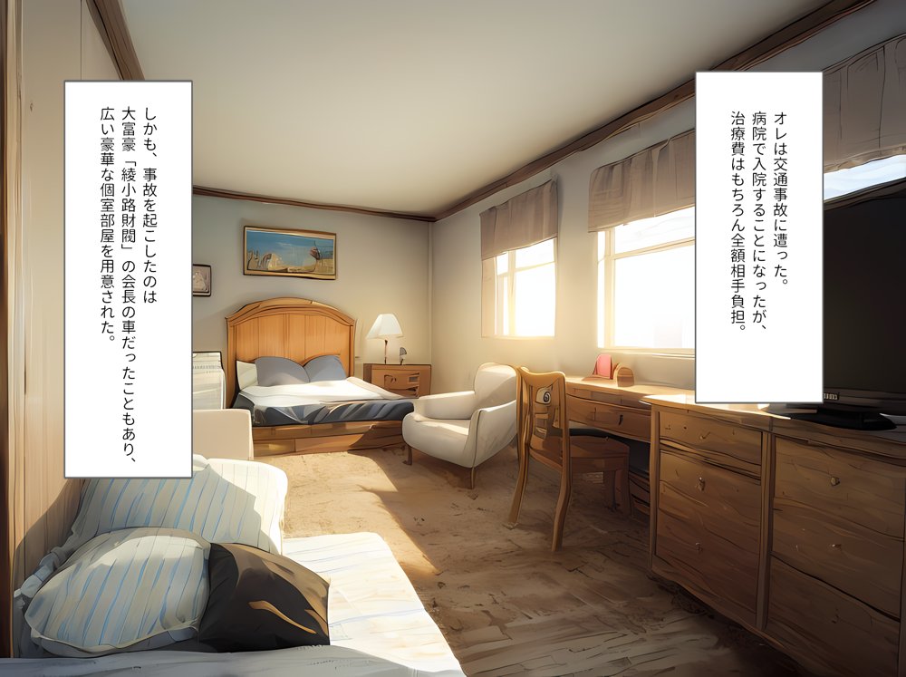 楓さんはエッチなお世話が得意です！【StudioSR（妹･人妻･巨乳推し）】 エロ同人誌画像 004