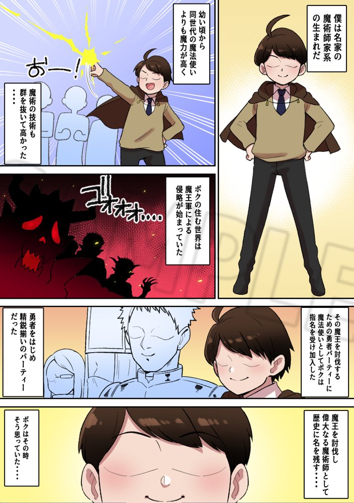パイズリ支配地獄〜淫魔の爆乳に絞られ続けた僕〜【〆はしゃけちゃづけ】 エロ同人誌画像 004