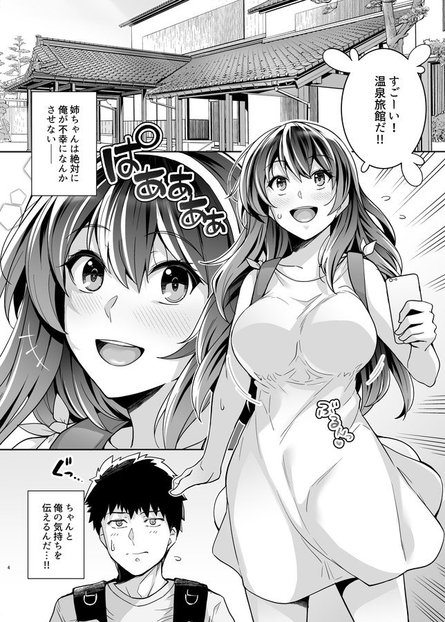 姉は親父に抱かれてる2【ろいやるびっち】 無料エロ漫画（同人誌）サンプル画像003