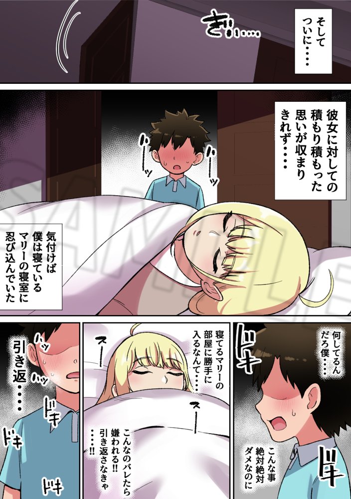 専属爆乳メイドのパイズリ耐久挑戦（チャレンジ）【〆はしゃけちゃづけ】 エロ同人誌画像 004