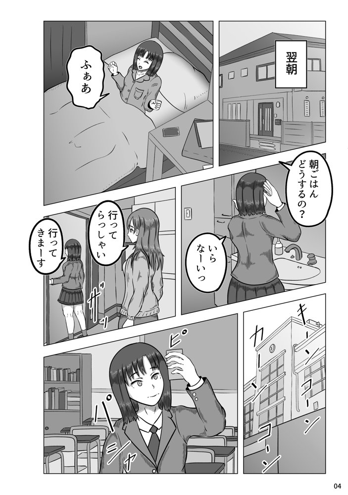 裏垢女子と母親  何もされないはずはなく……【gyoubu26】 エロ同人誌画像 005