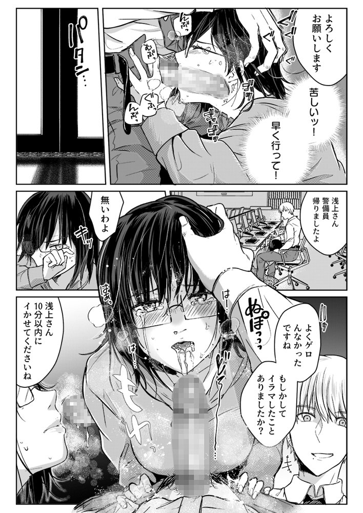 結婚間近の三十路OL、泥●して帰宅後即セックスした相手は隣人でした！？ 2【こすりクラブ】 エロ同人誌画像 004