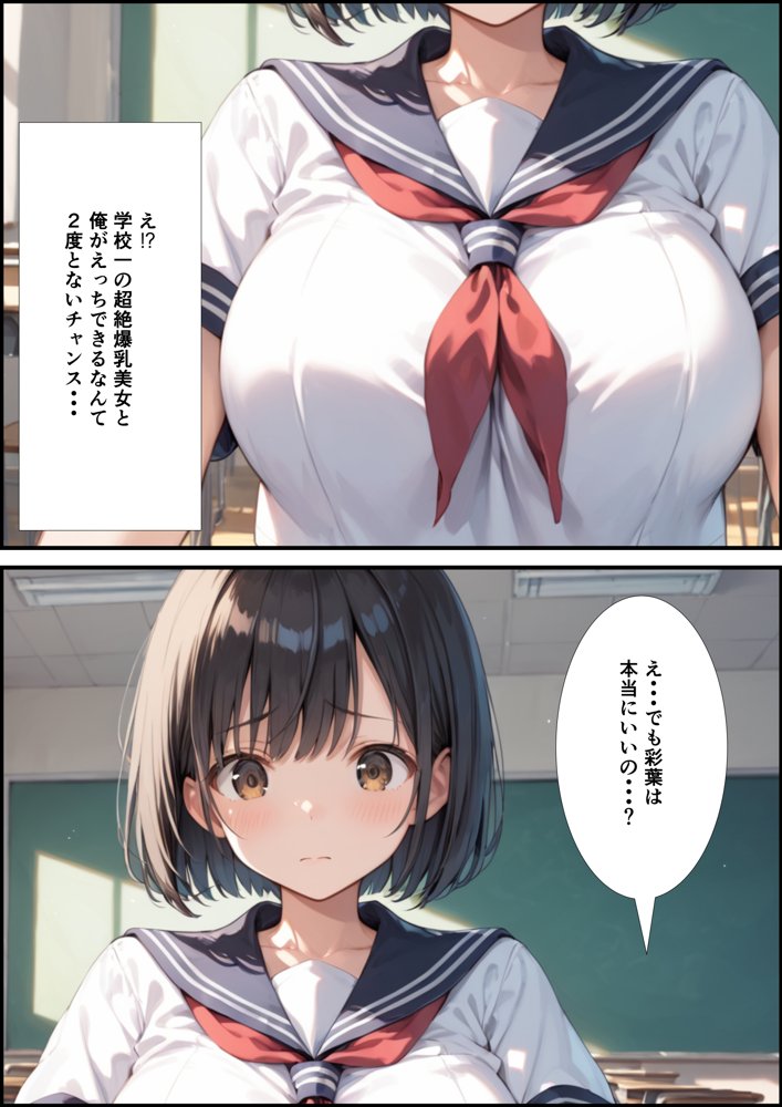 【性春イチャラブDAYS】部活を辞めようとしたら爆乳マネージャーの家でえっちすることになった件【くろも！のドリームランド】 エロ同人誌画像 004